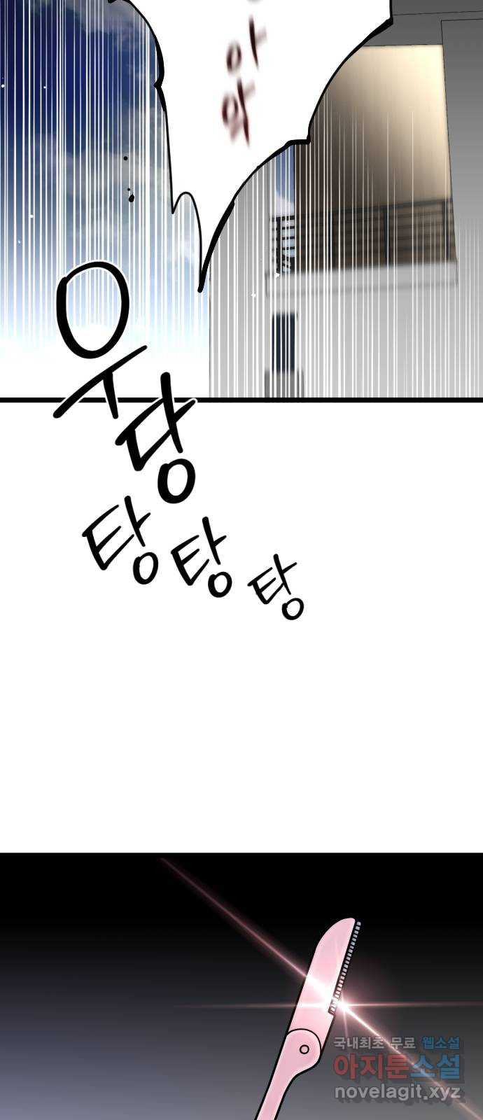앞집나리 외전 - 엮고 싶어 엮어봄 (3) 9