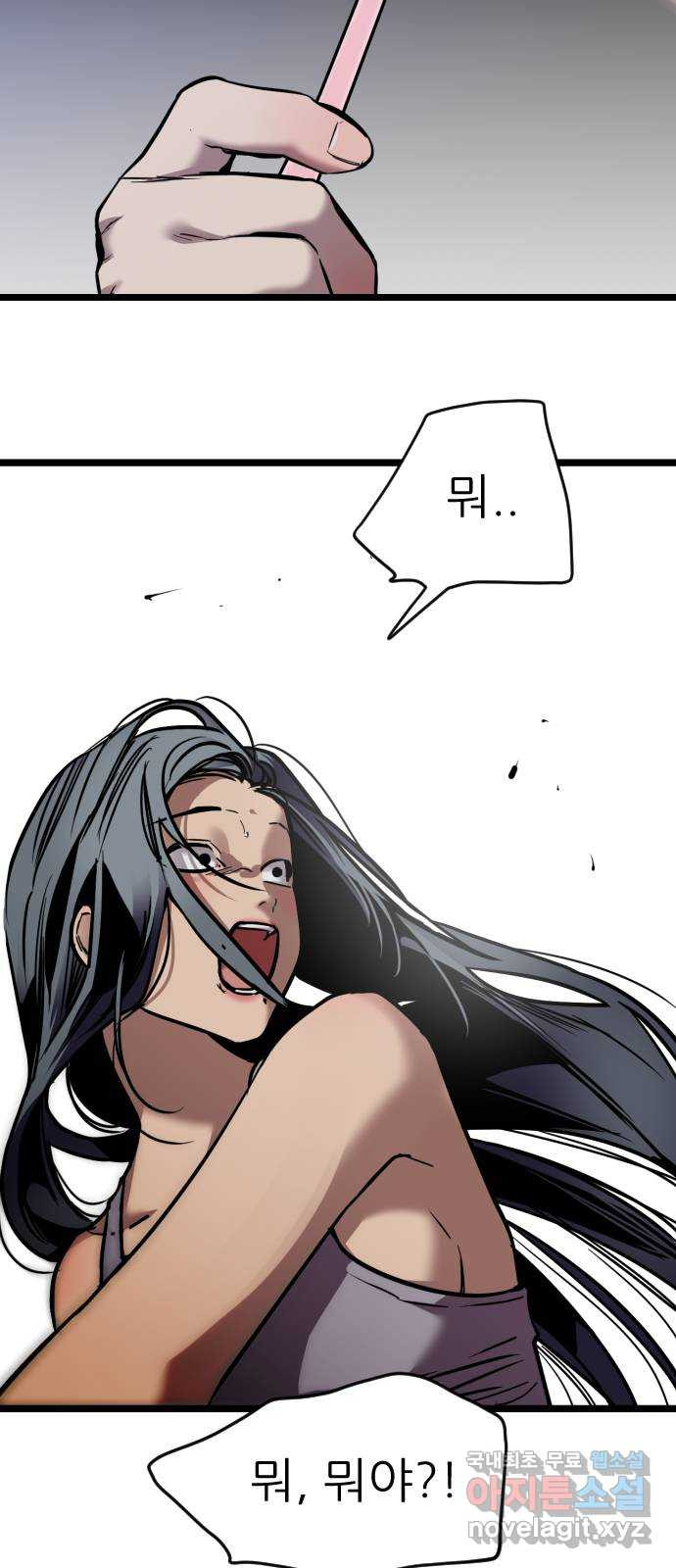 앞집나리 외전 - 엮고 싶어 엮어봄 (3) 10