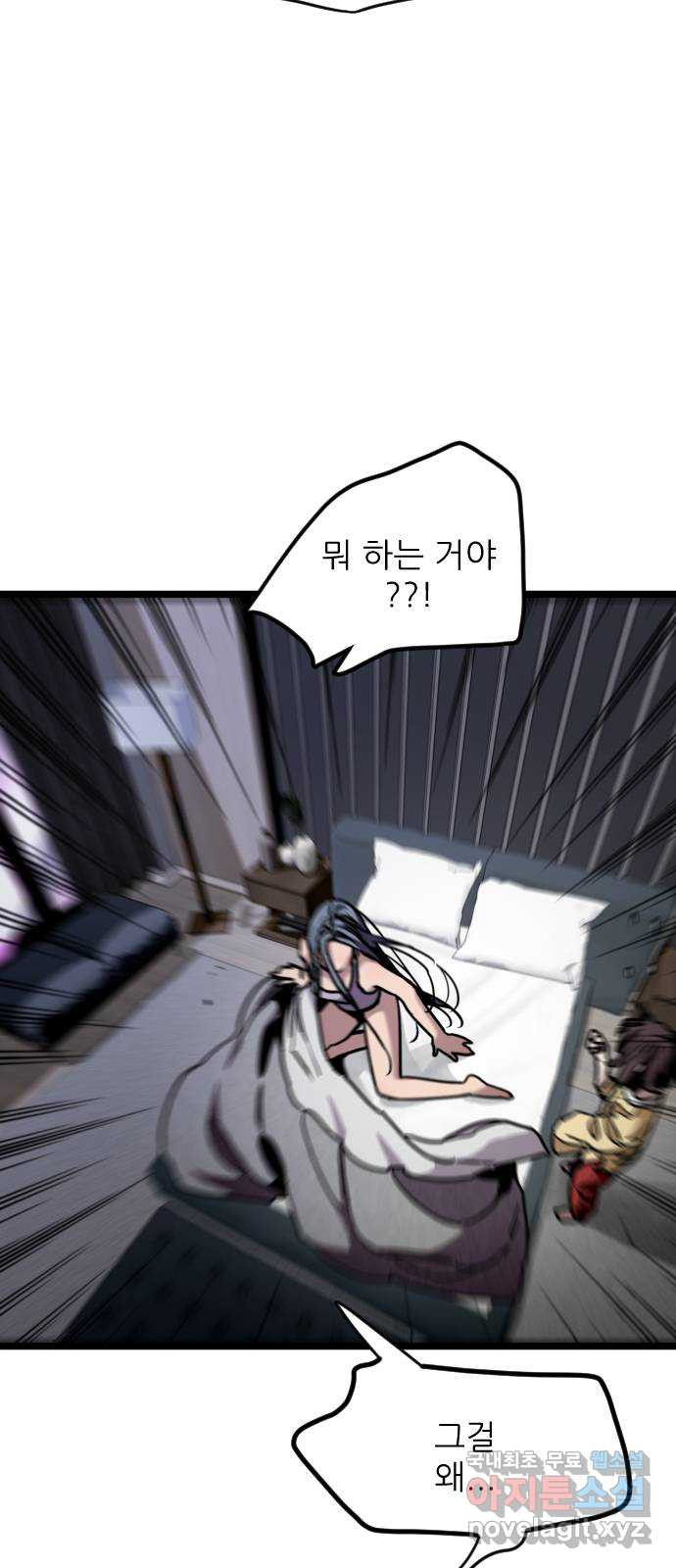 앞집나리 외전 - 엮고 싶어 엮어봄 (3) 11