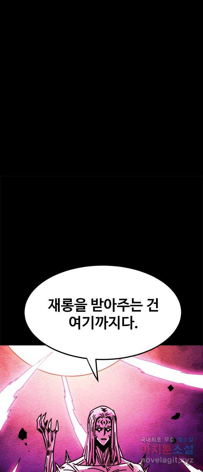 카루나 174. 눈뜬 아그니사 3