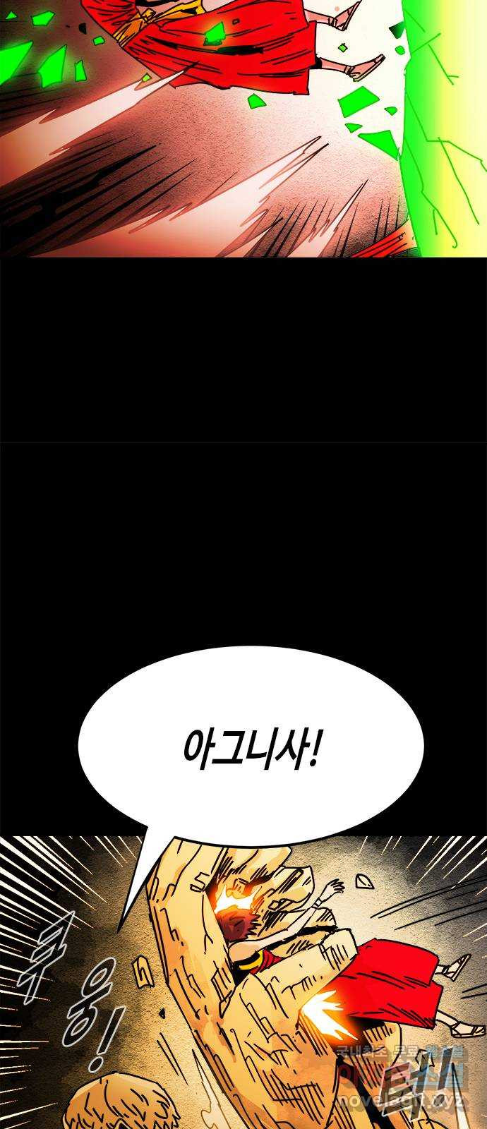 카루나 174. 눈뜬 아그니사 17