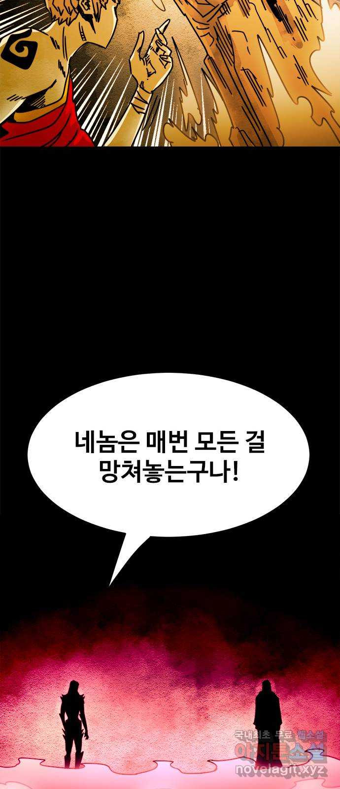 카루나 174. 눈뜬 아그니사 18
