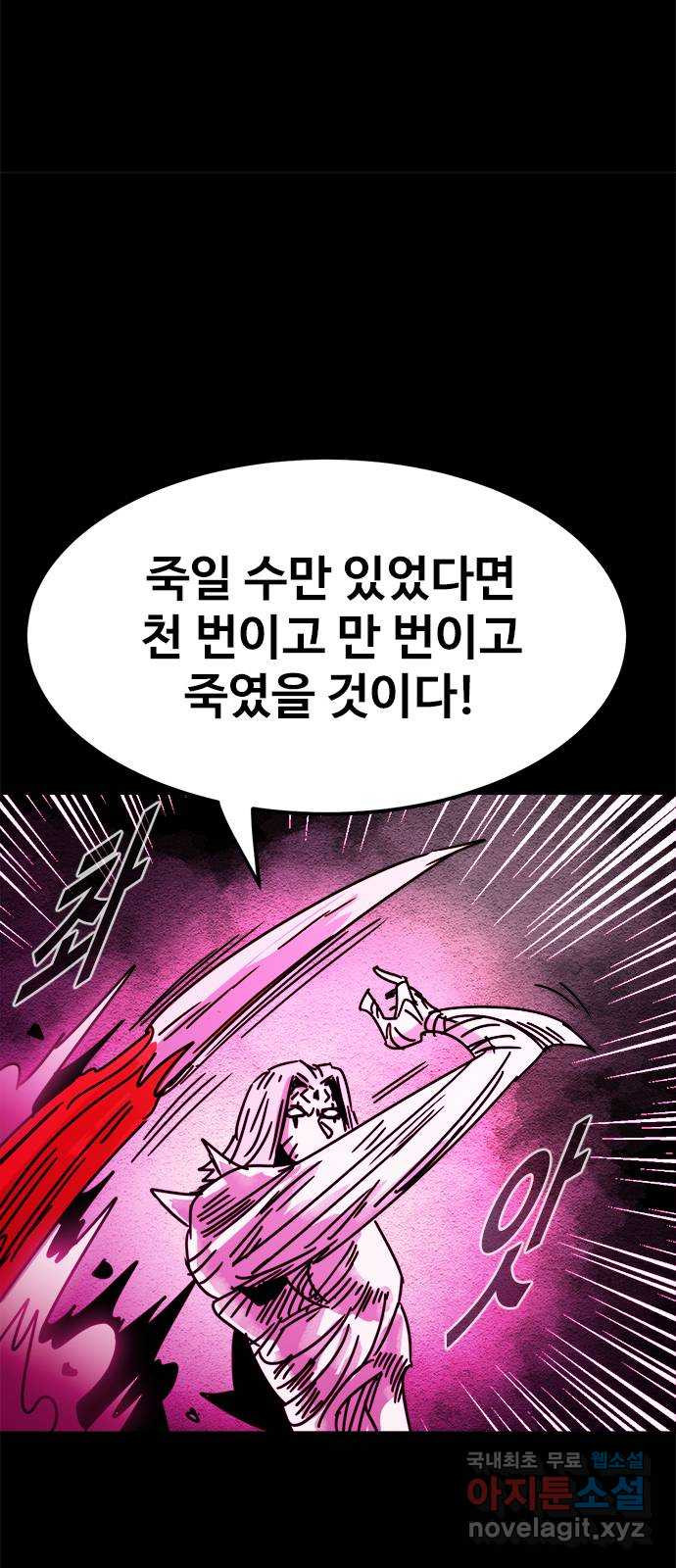 카루나 174. 눈뜬 아그니사 20