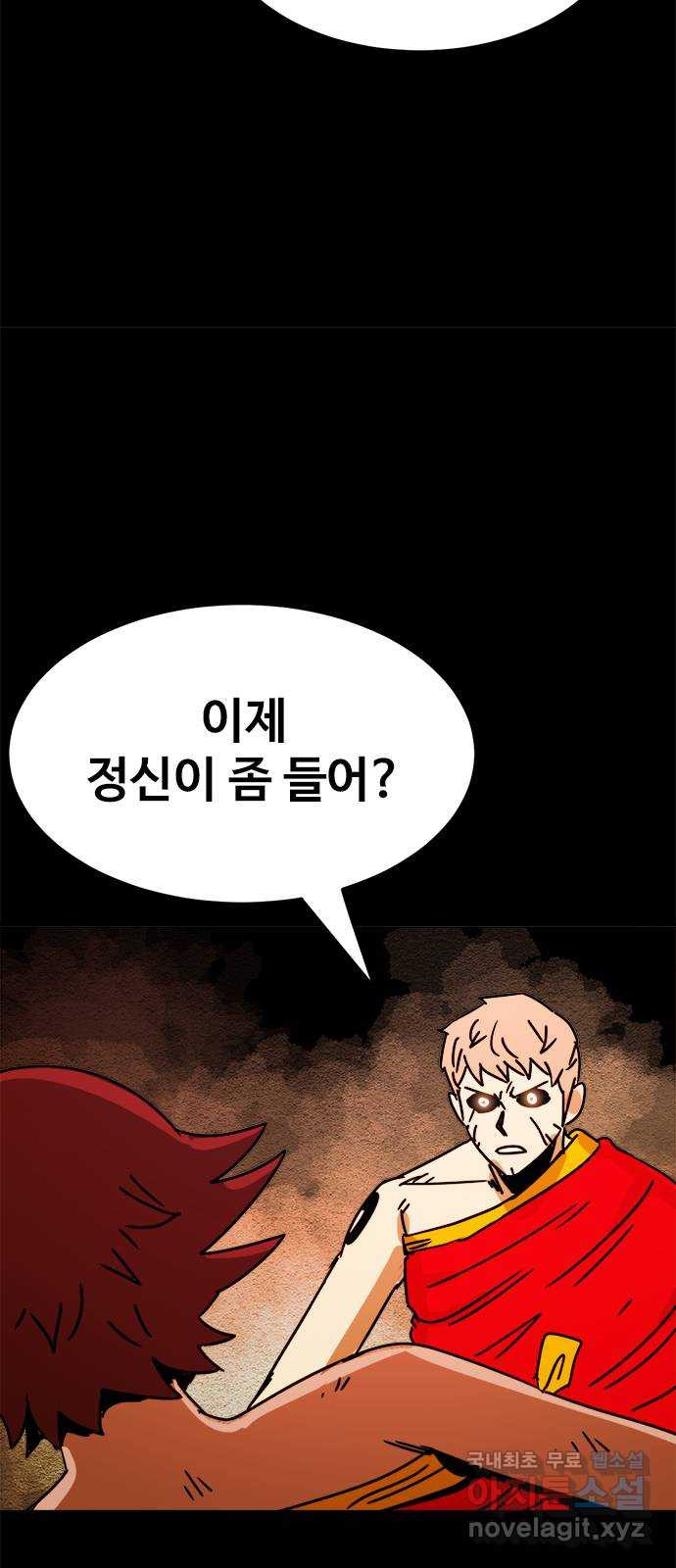 카루나 174. 눈뜬 아그니사 23