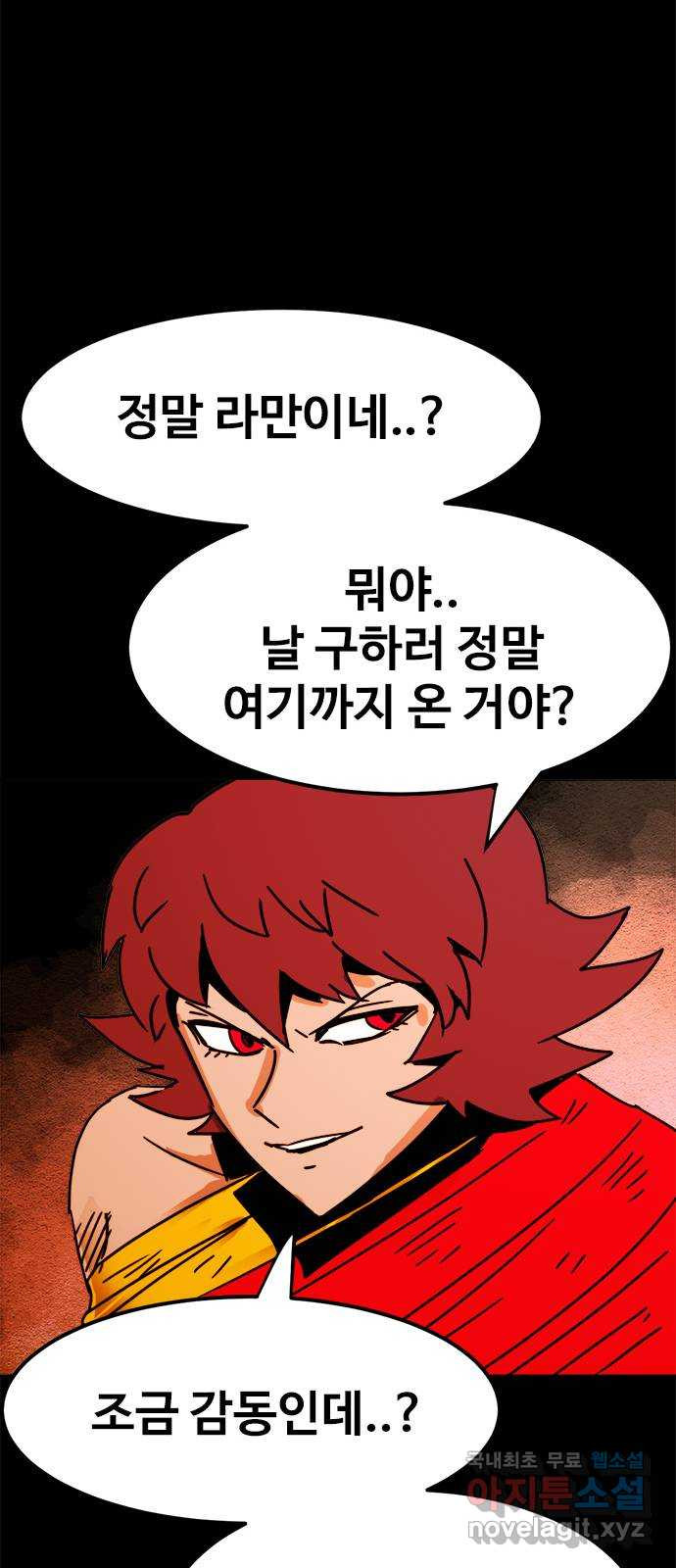 카루나 174. 눈뜬 아그니사 24