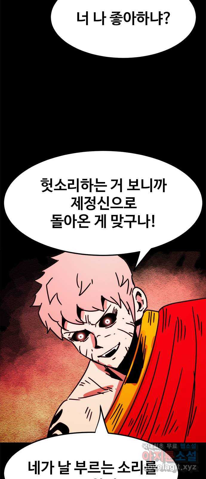 카루나 174. 눈뜬 아그니사 25