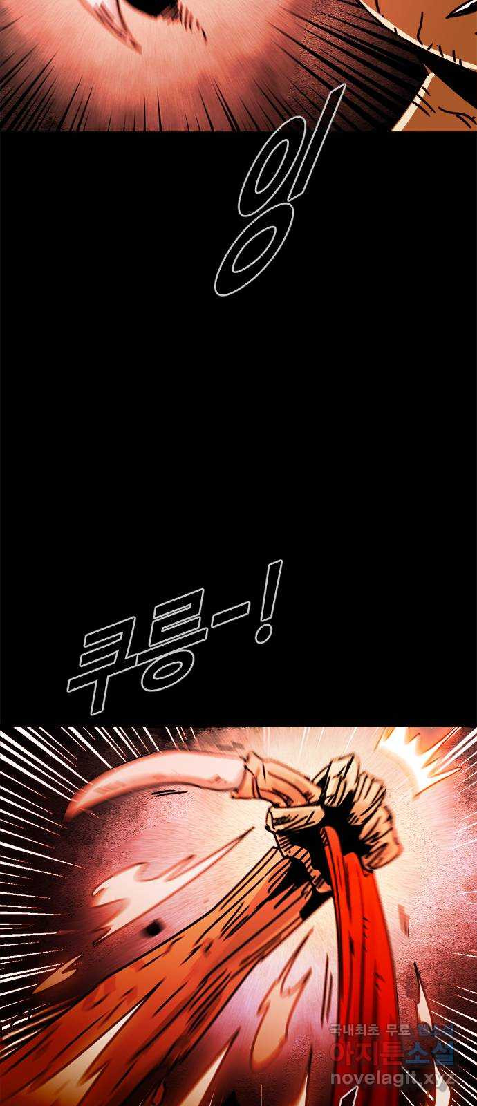 카루나 174. 눈뜬 아그니사 28