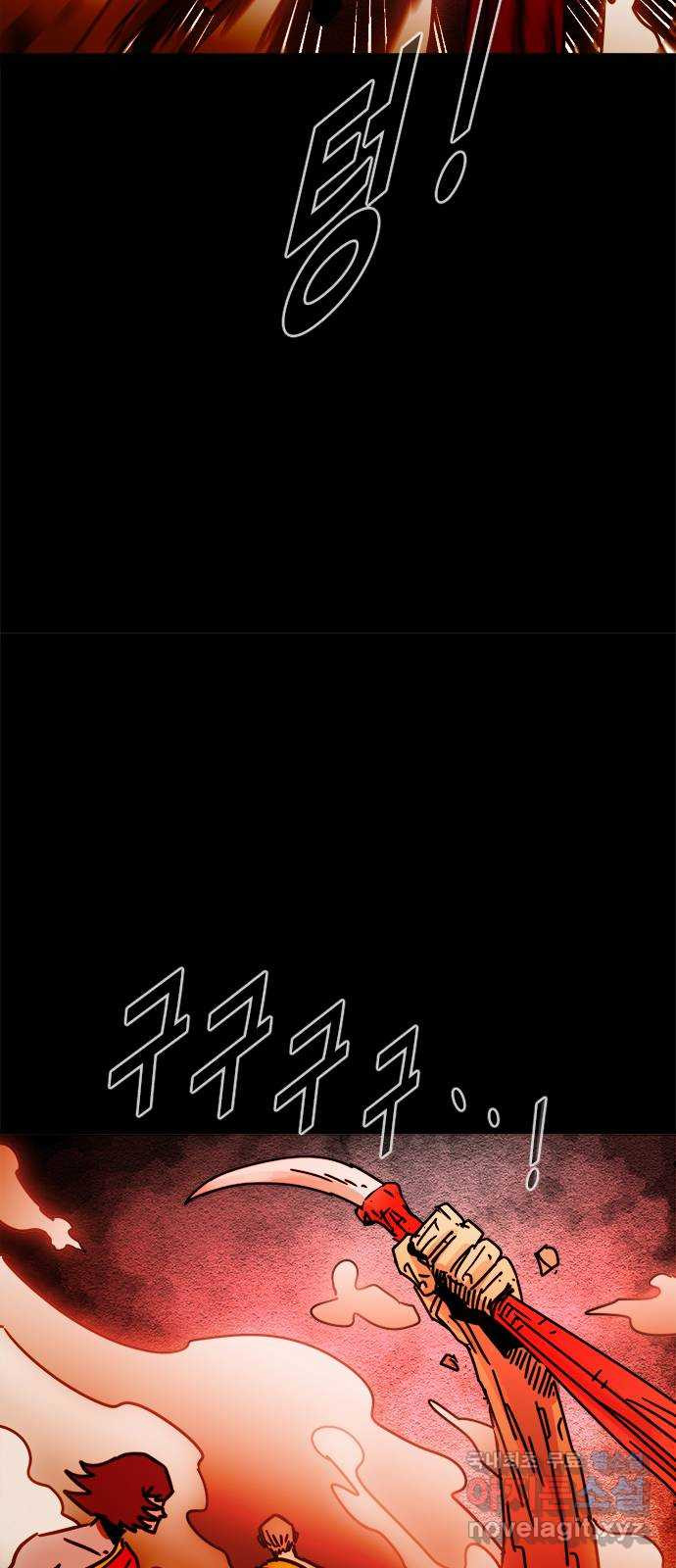 카루나 174. 눈뜬 아그니사 29