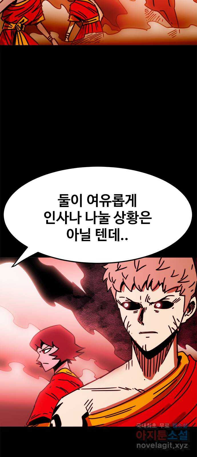 카루나 174. 눈뜬 아그니사 30