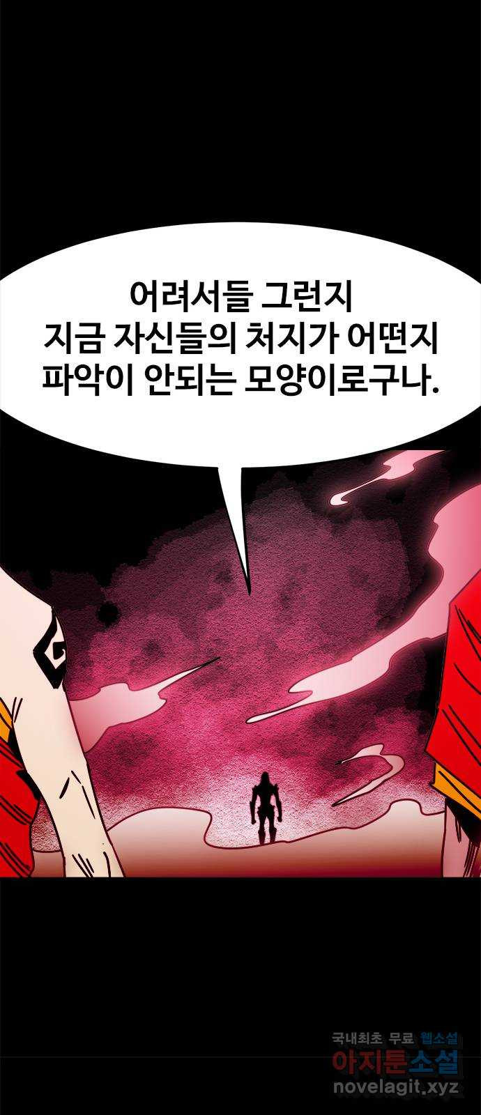 카루나 174. 눈뜬 아그니사 31