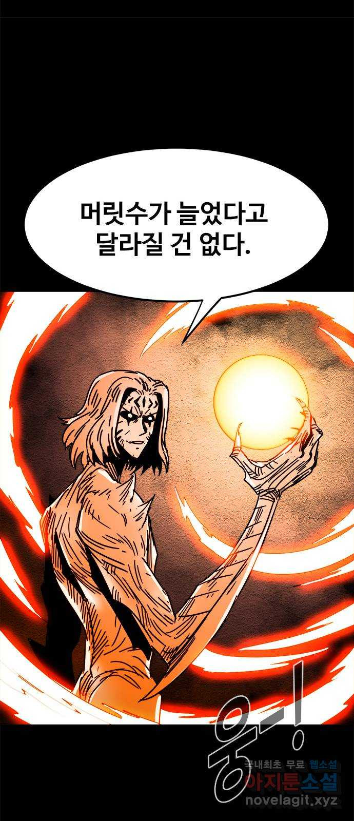 카루나 174. 눈뜬 아그니사 35