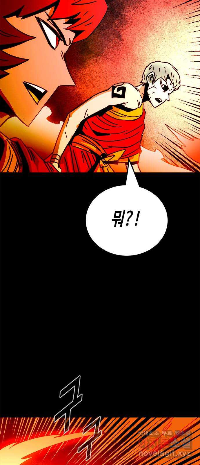 카루나 174. 눈뜬 아그니사 39