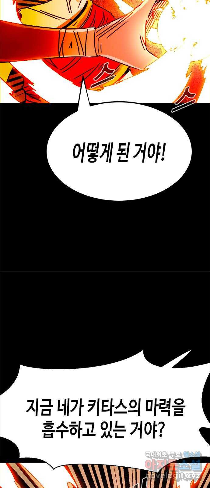 카루나 174. 눈뜬 아그니사 43