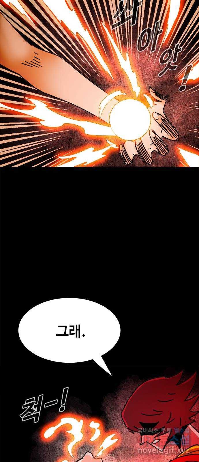 카루나 174. 눈뜬 아그니사 44