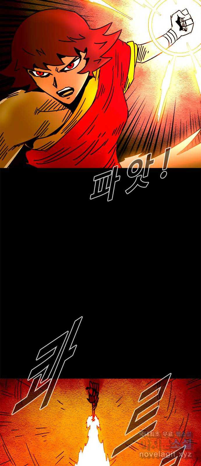 카루나 174. 눈뜬 아그니사 47