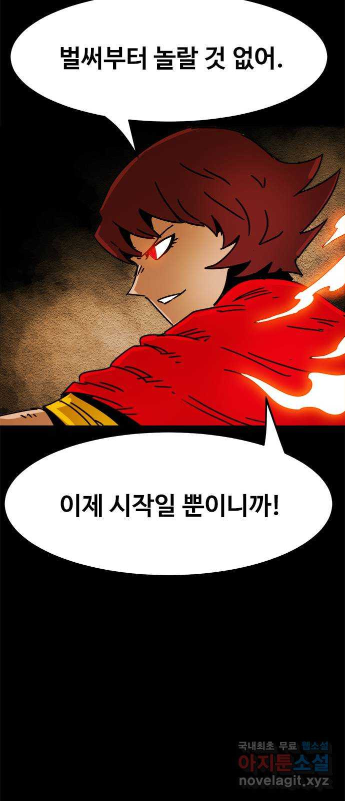 카루나 174. 눈뜬 아그니사 51