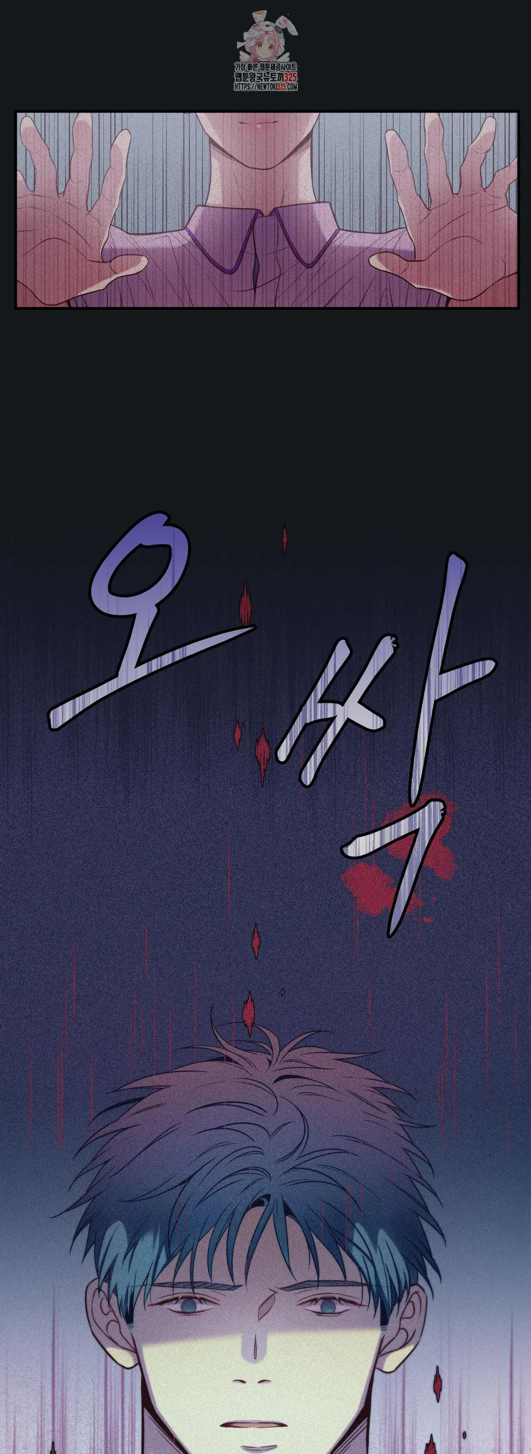여름손 47화 5