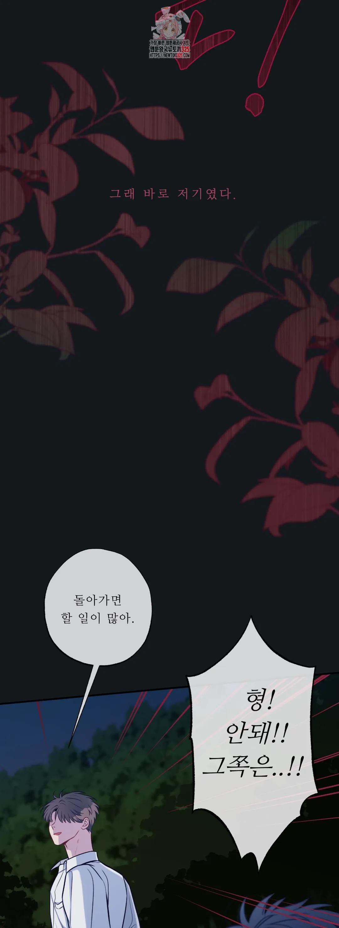 여름손 47화 7