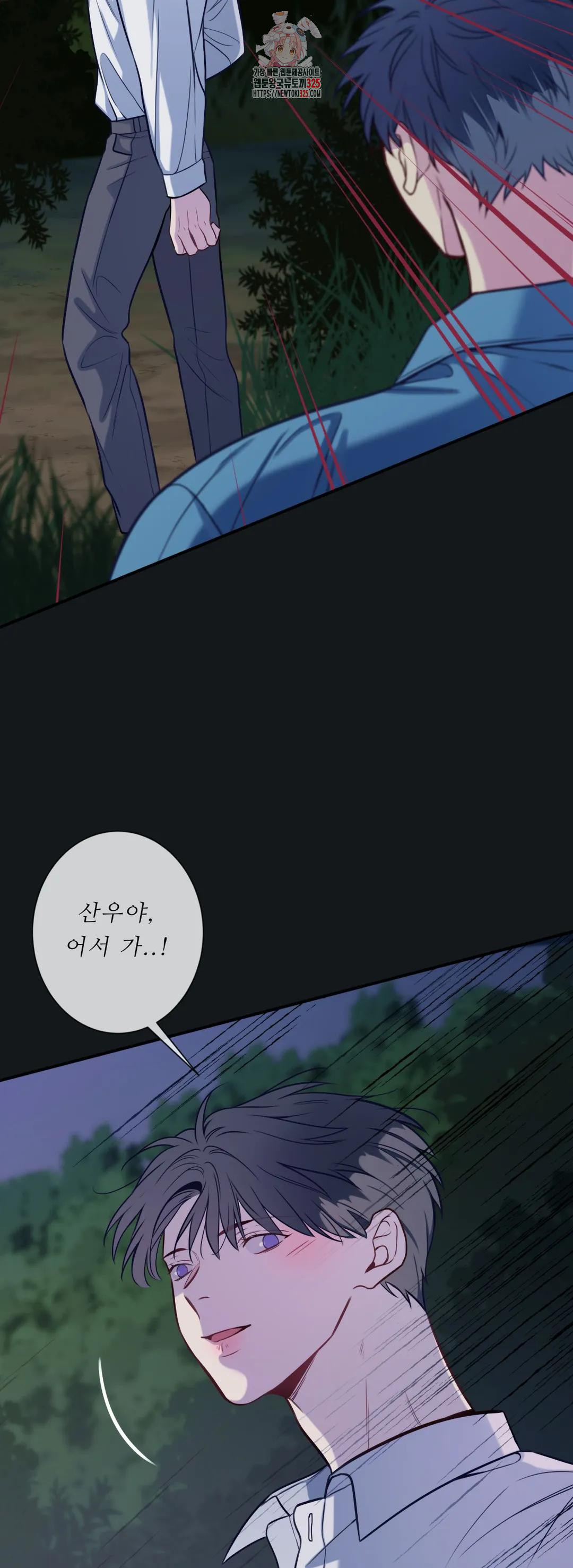 여름손 47화 8
