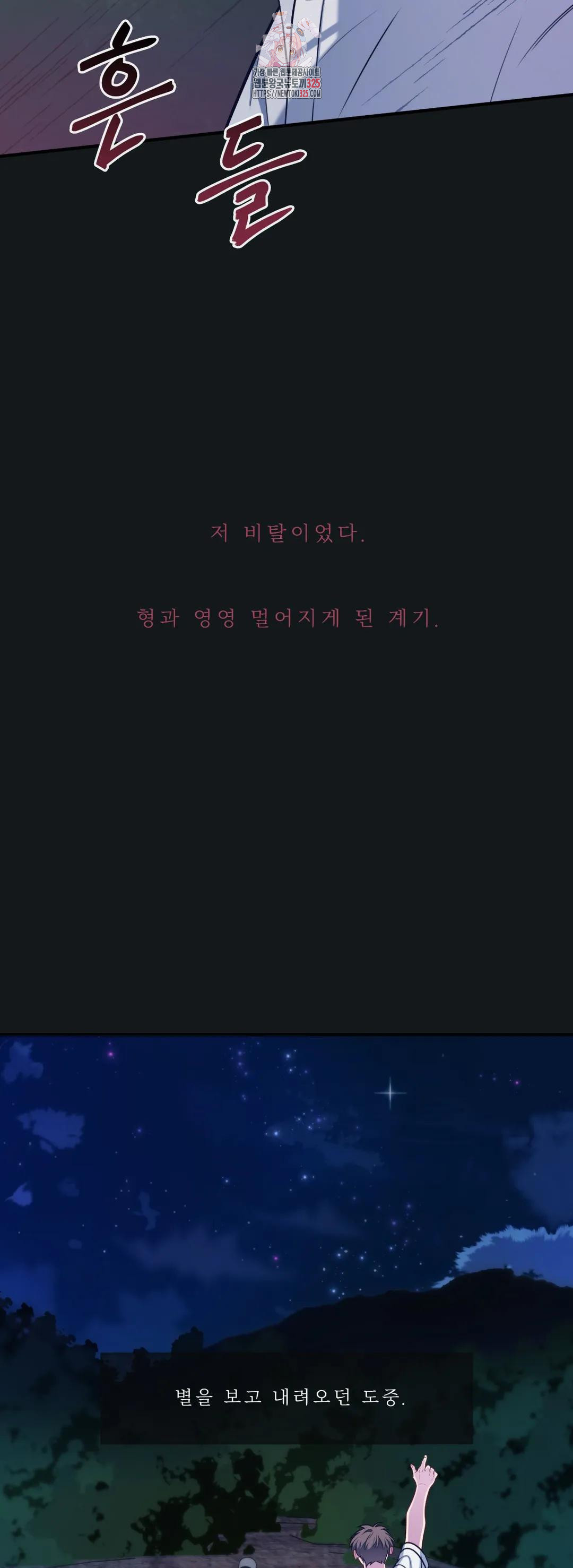 여름손 47화 9