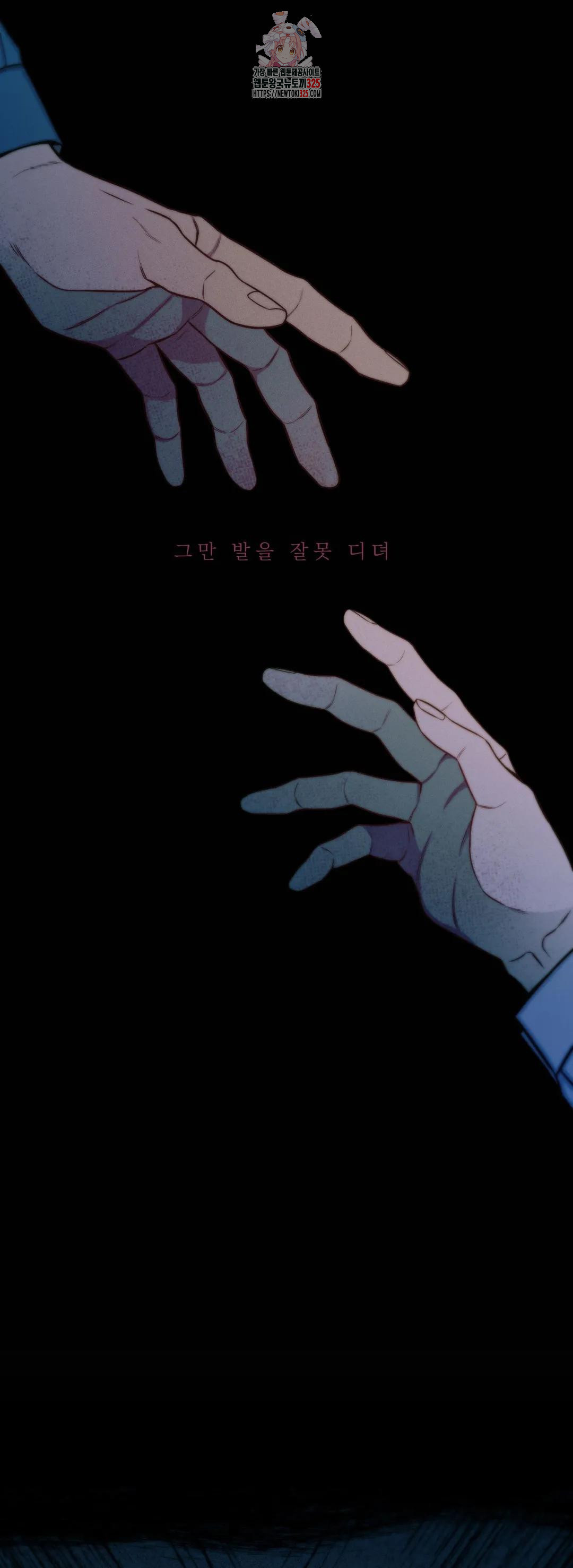여름손 47화 11