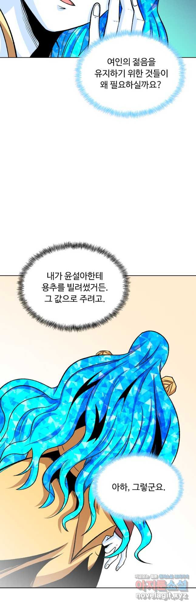무도독존 409화 5