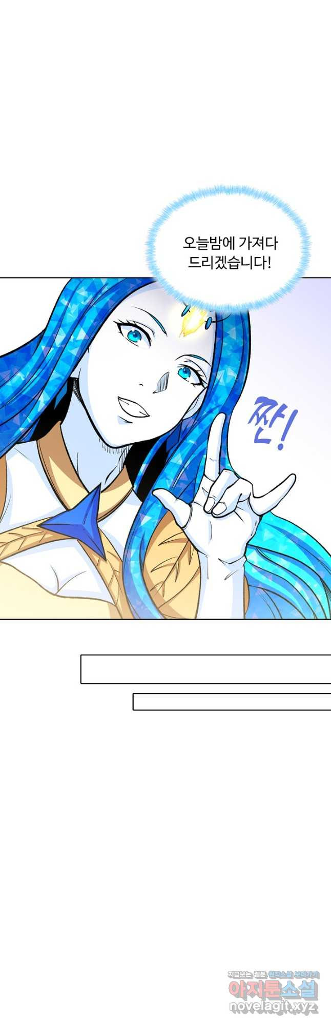 무도독존 409화 6