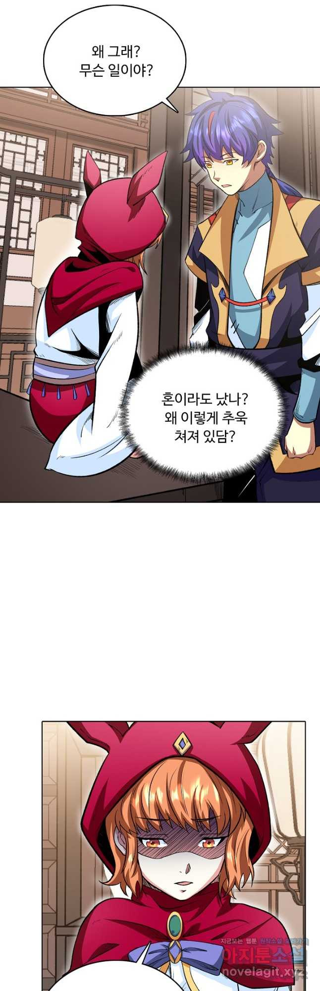 무도독존 409화 7