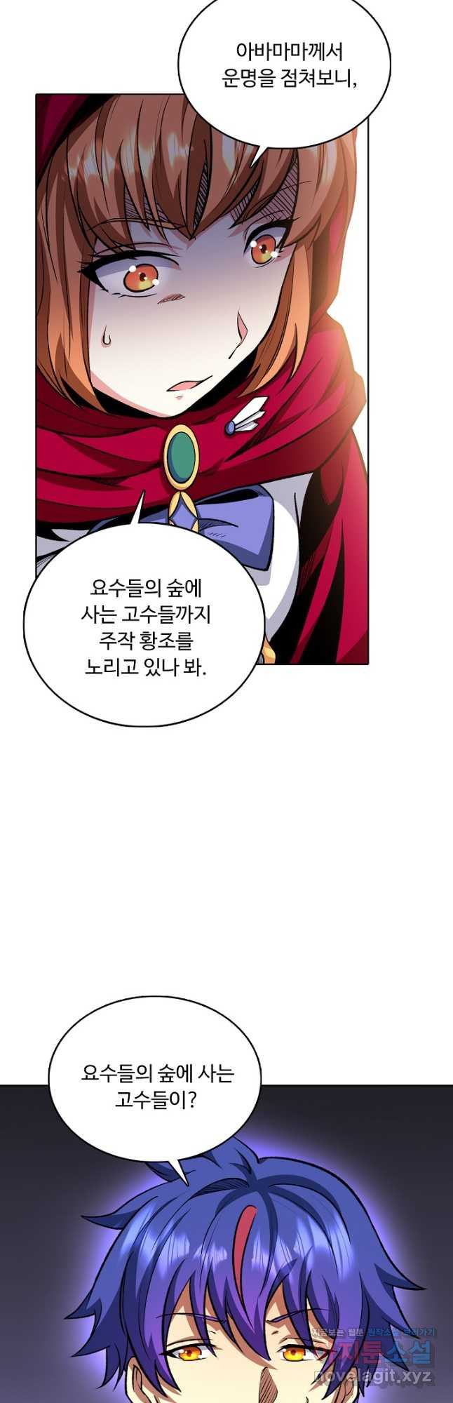 무도독존 409화 9