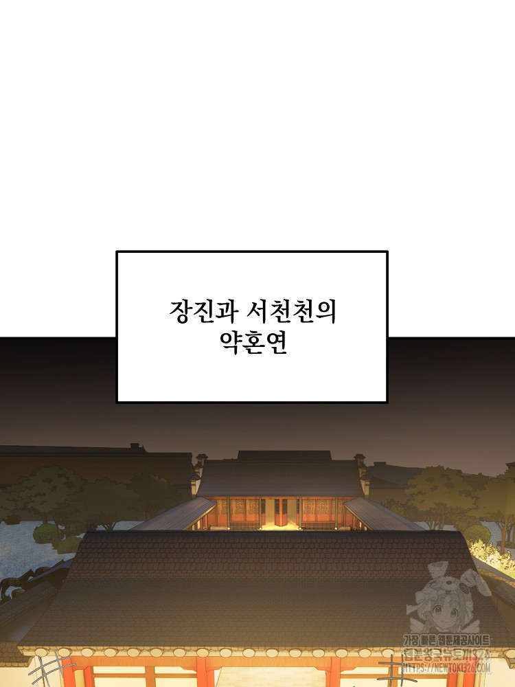 사상최강의 데릴사위 69화 10