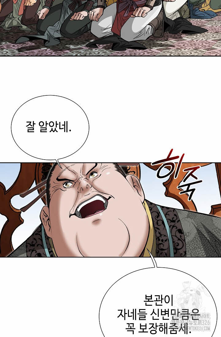 쌍호전 109화 4