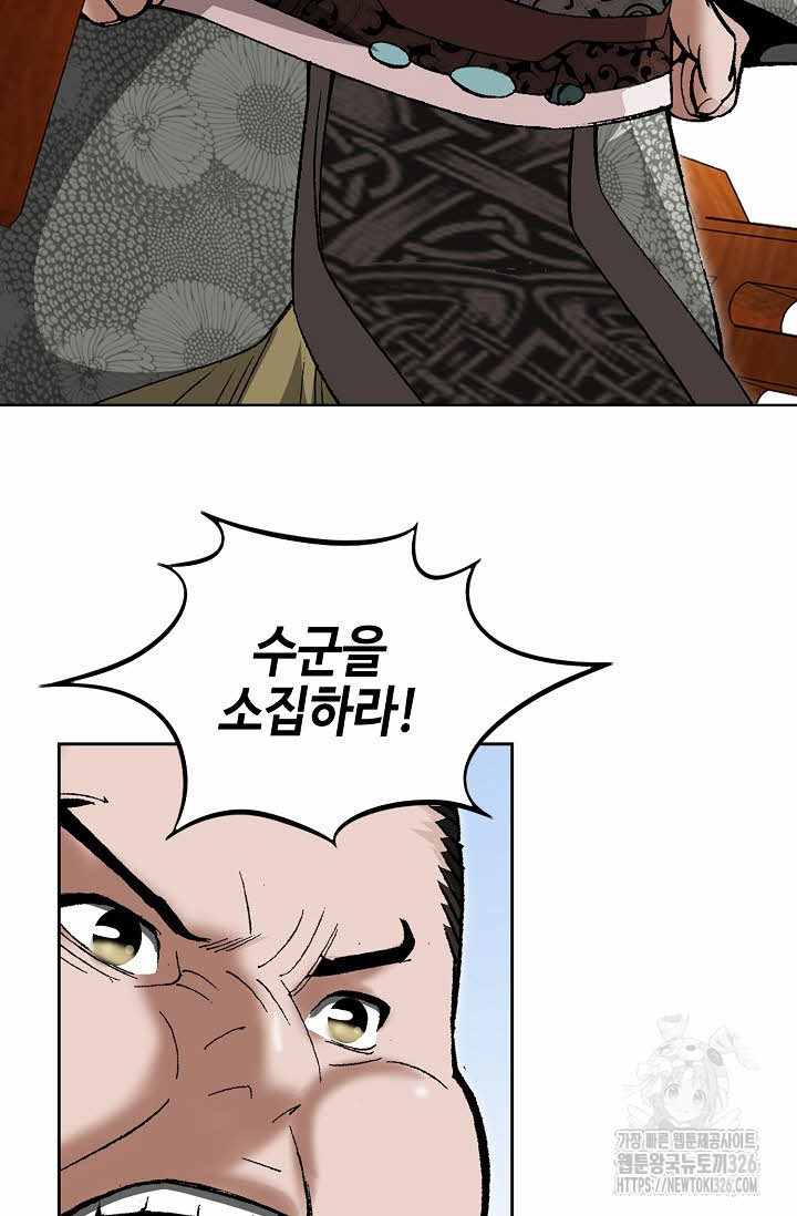 쌍호전 109화 6