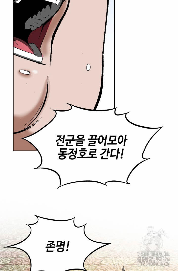 쌍호전 109화 7