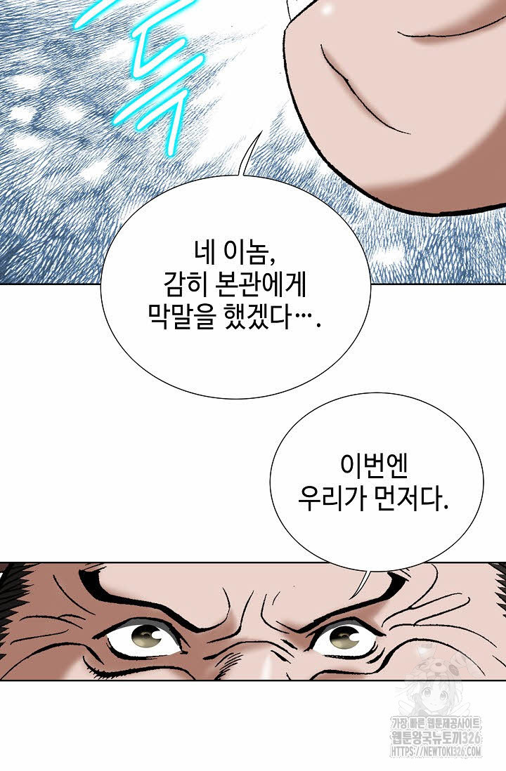 쌍호전 109화 11