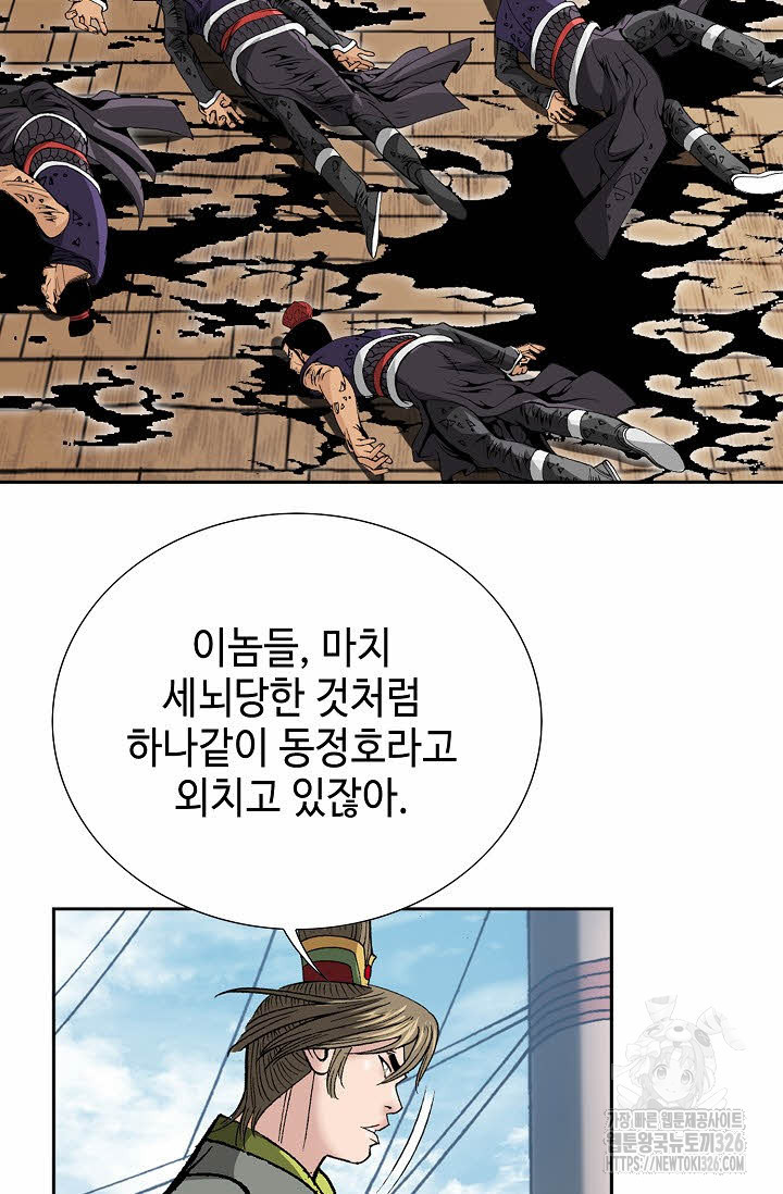 쌍호전 109화 16