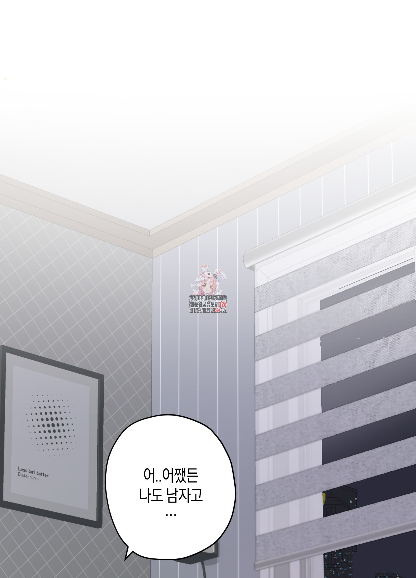 꽃이 지는 연못 16화 1