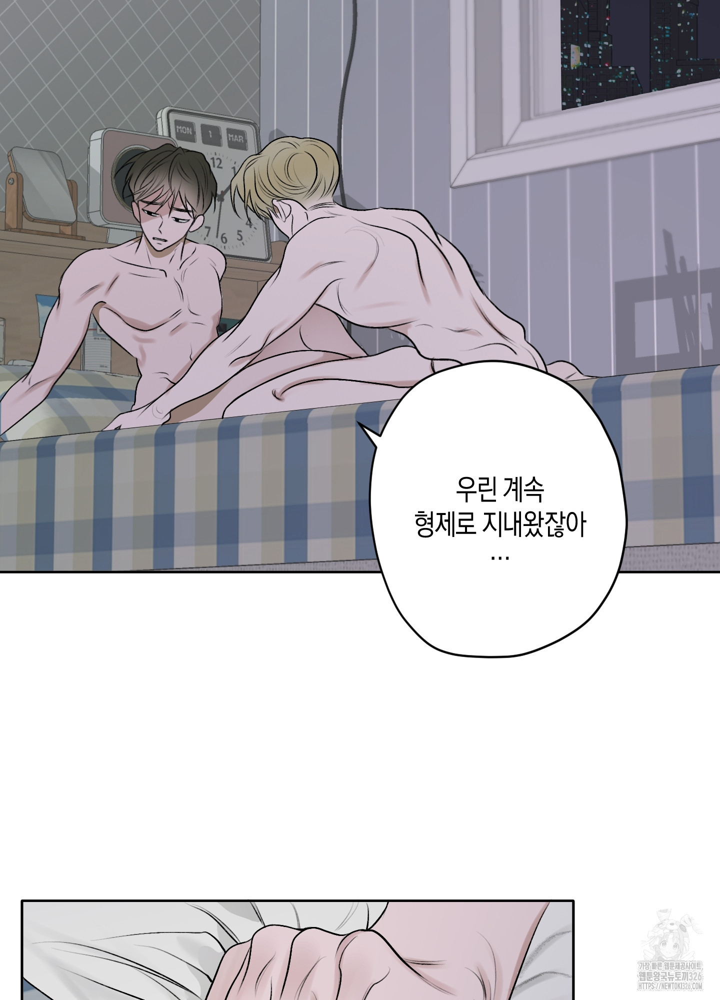 꽃이 지는 연못 16화 2