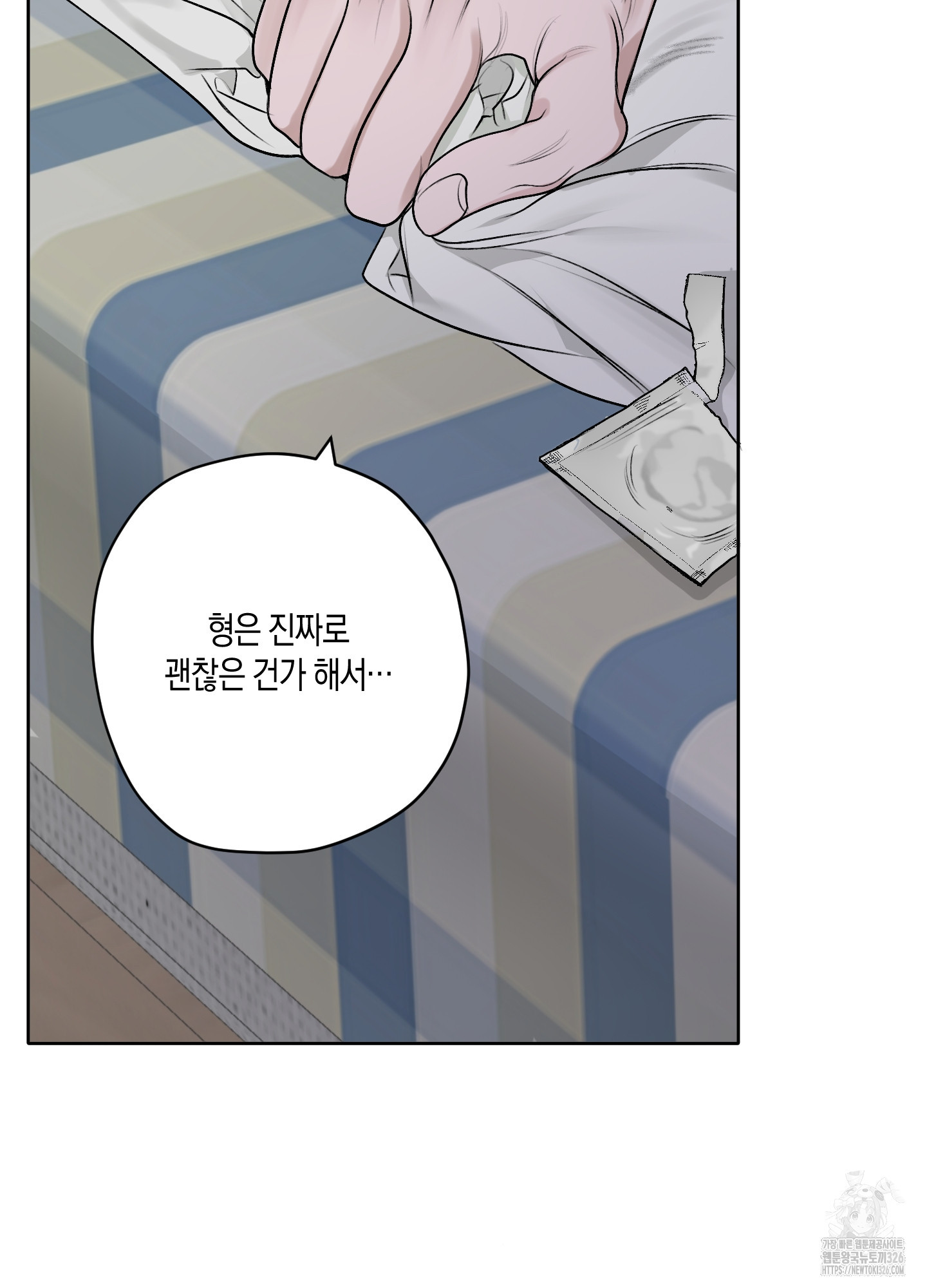 꽃이 지는 연못 16화 3
