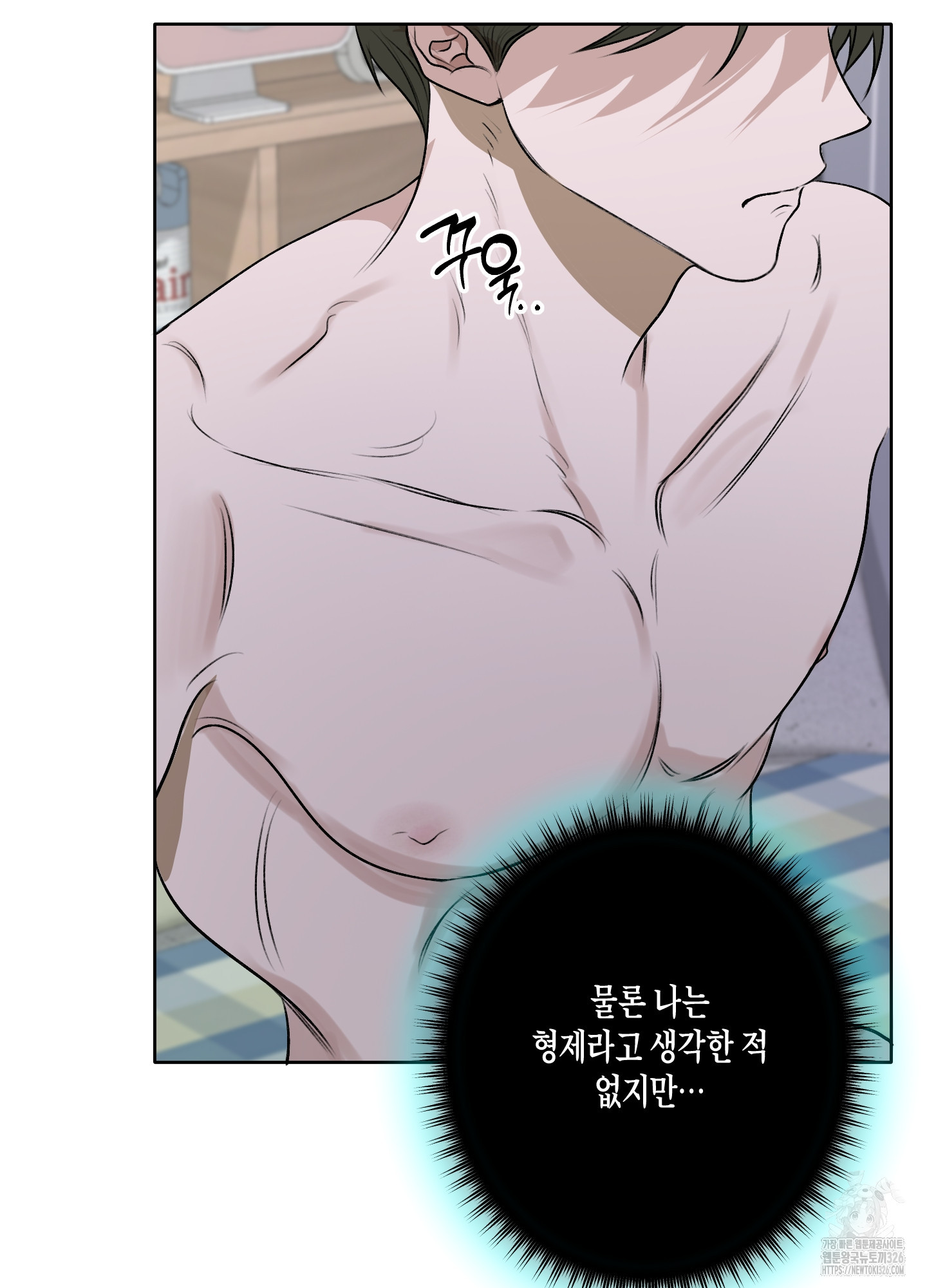 꽃이 지는 연못 16화 4