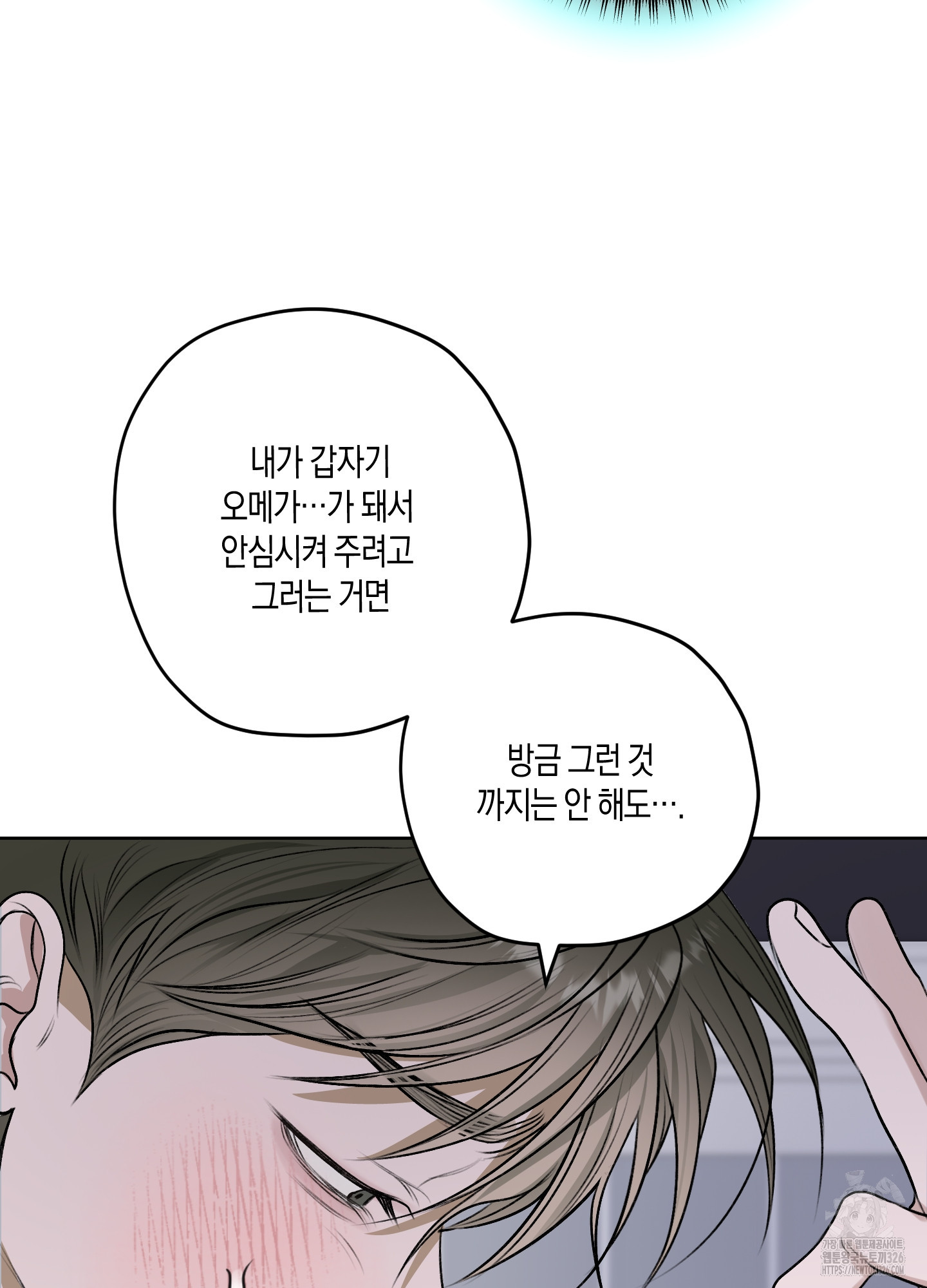 꽃이 지는 연못 16화 5