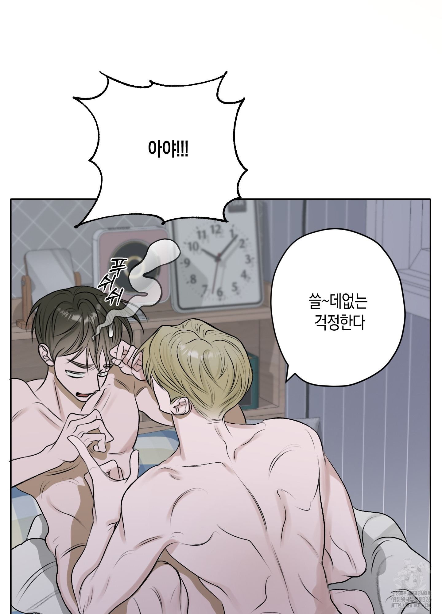 꽃이 지는 연못 16화 7