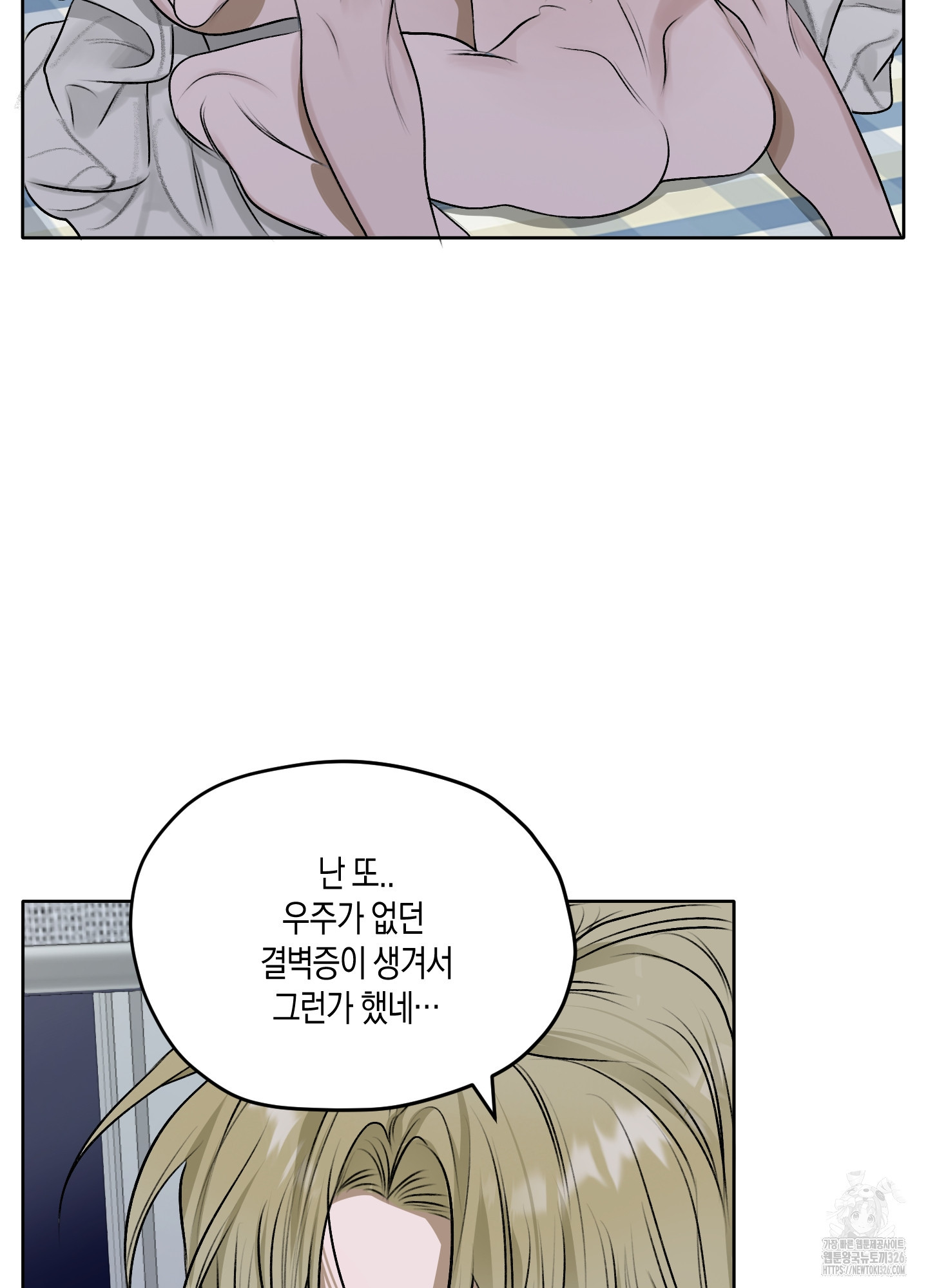 꽃이 지는 연못 16화 8