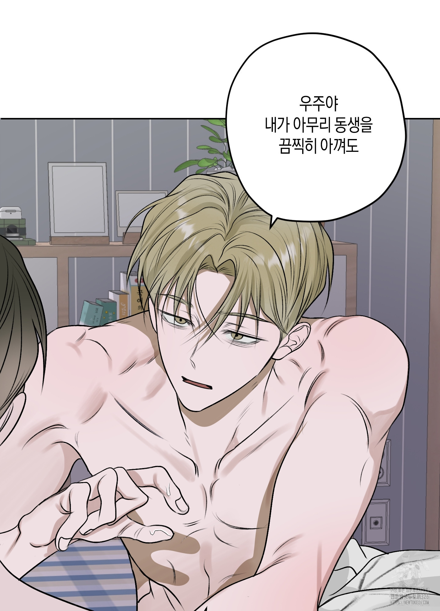 꽃이 지는 연못 16화 10