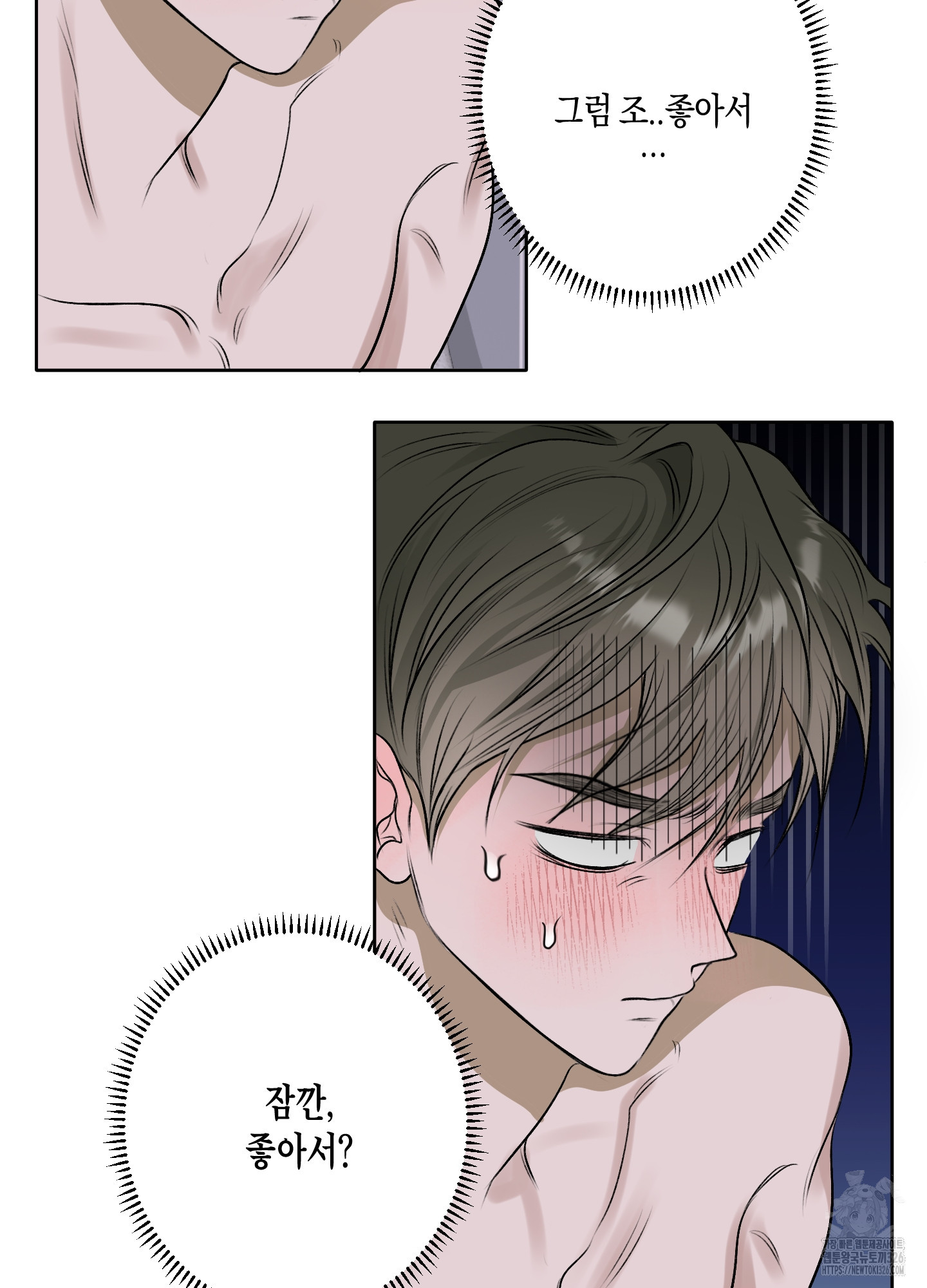 꽃이 지는 연못 16화 12