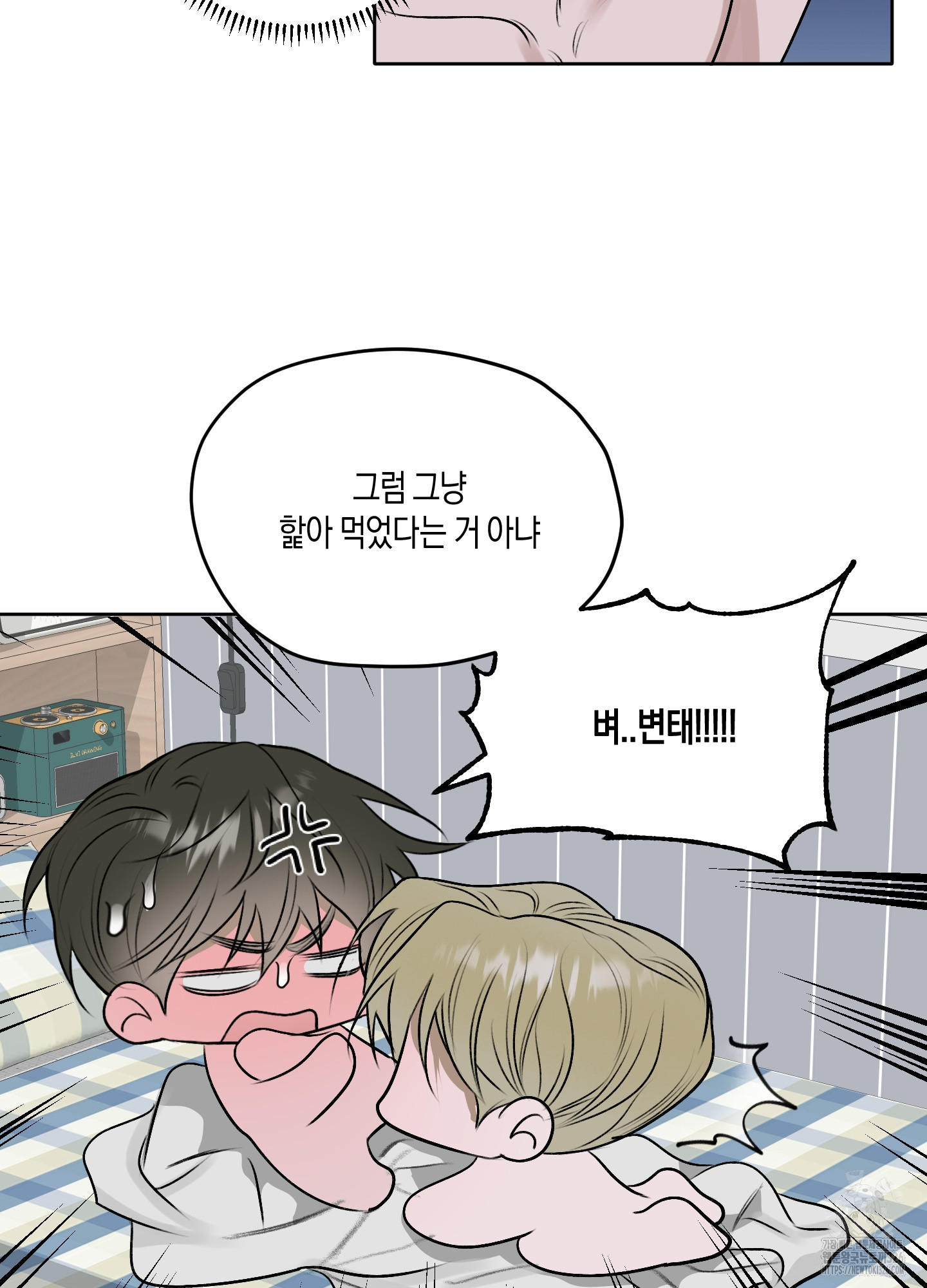 꽃이 지는 연못 16화 13