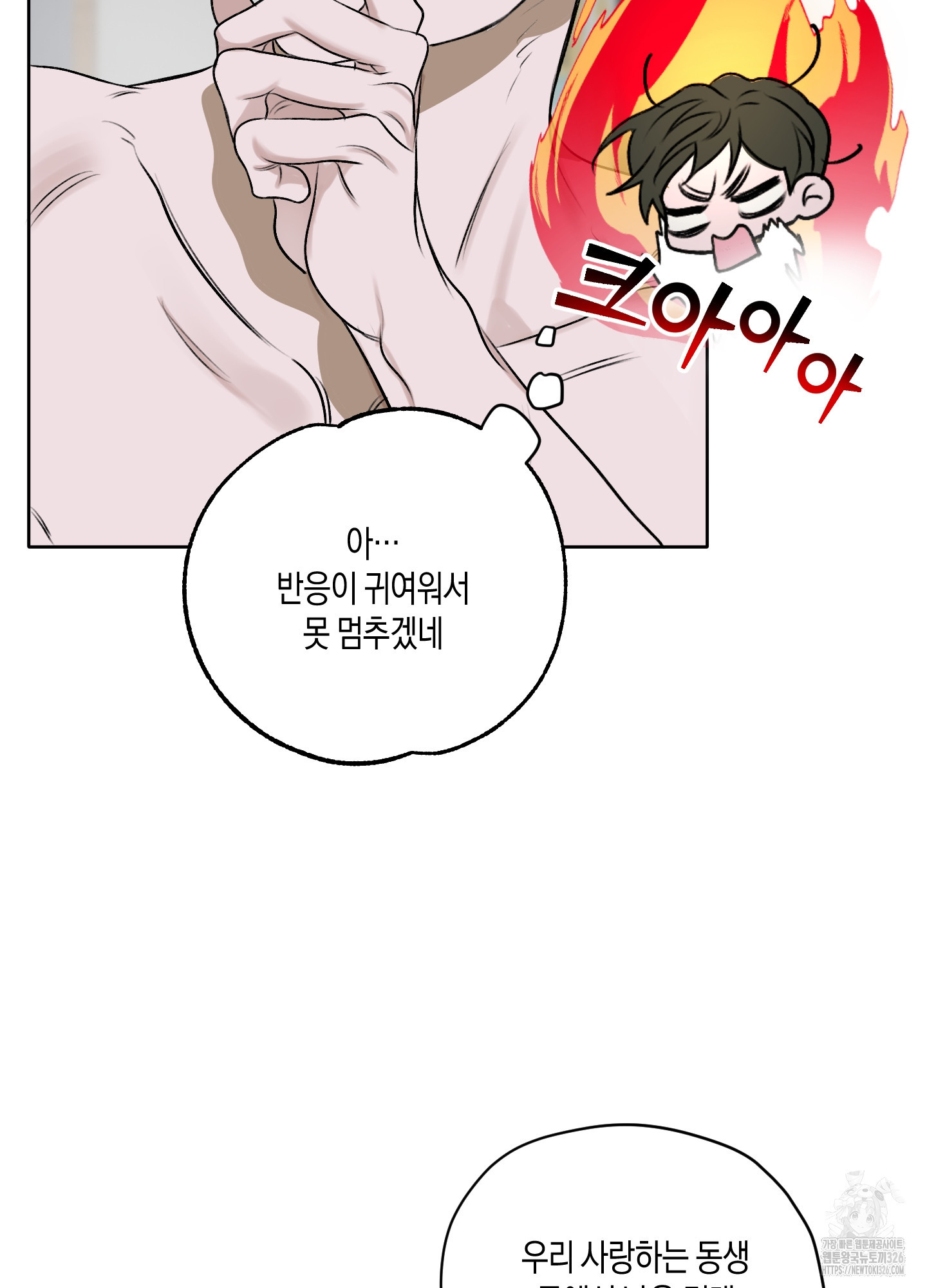 꽃이 지는 연못 16화 15