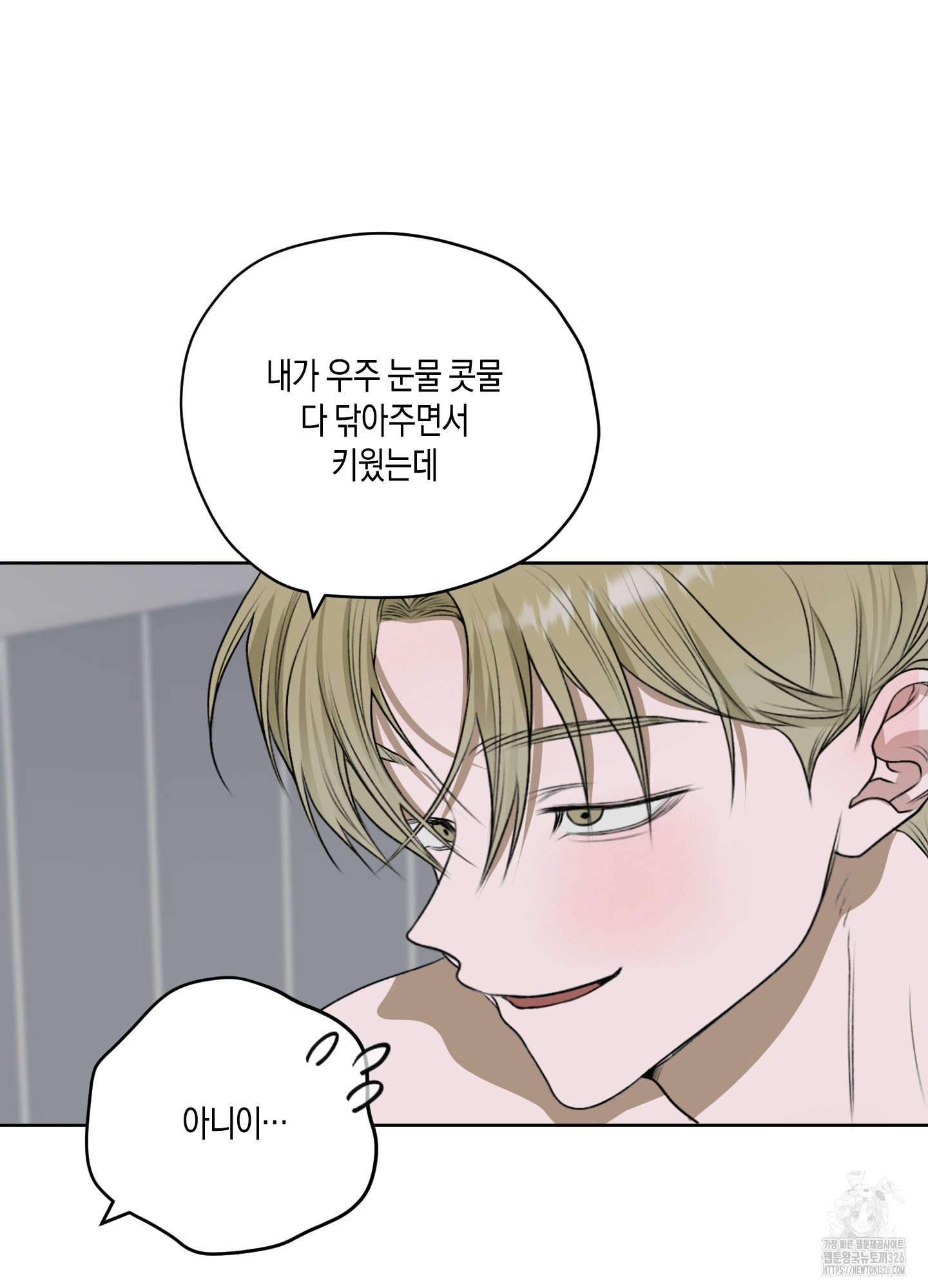 꽃이 지는 연못 16화 17