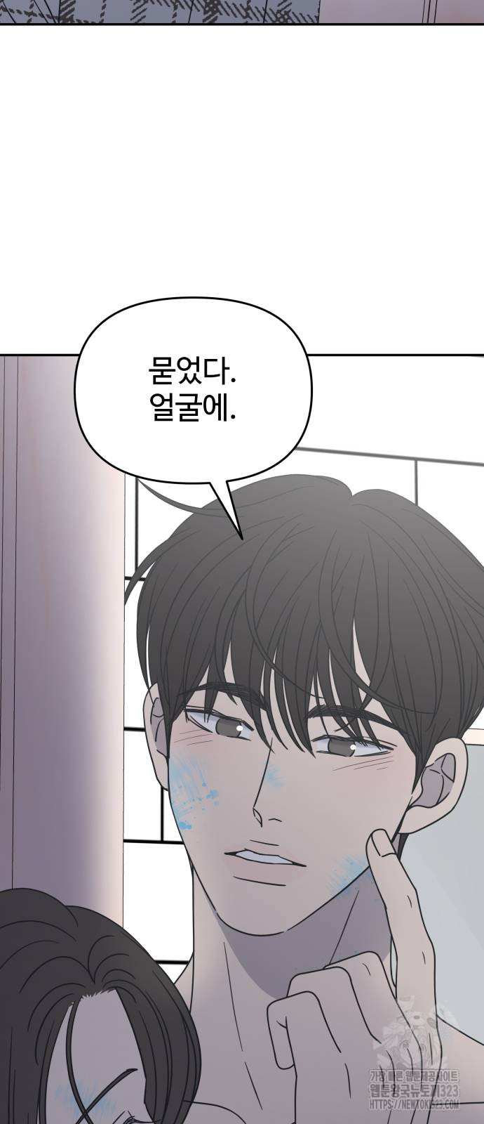 사내연애 사절! 27화 10