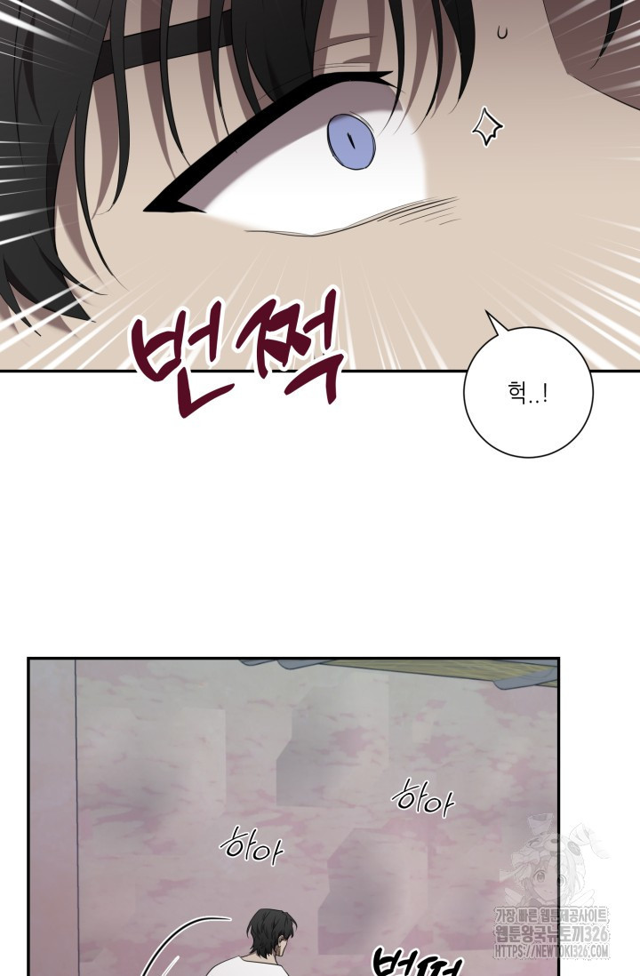 비바리움 외전 3화 3