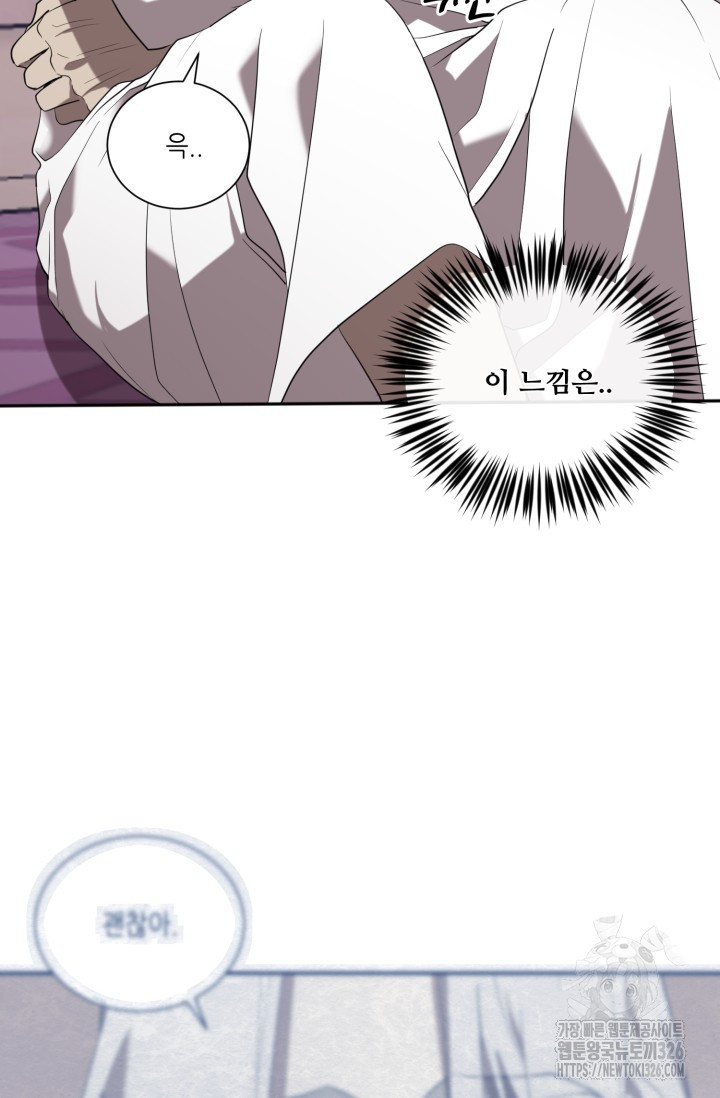 비바리움 외전 3화 7